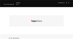 Desktop Screenshot of nikitagrib.com